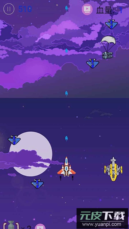 飞机大战游戏官方正版截图3