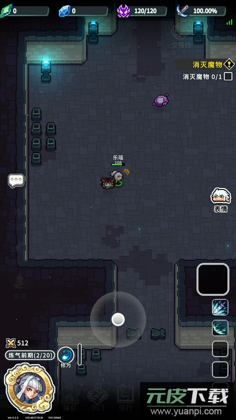 代号灵气手游下载截图2