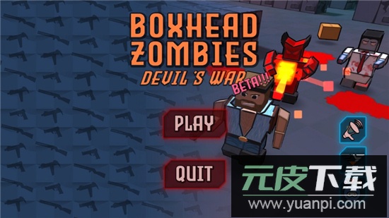 恶魔之战无限子弹修改版截图3