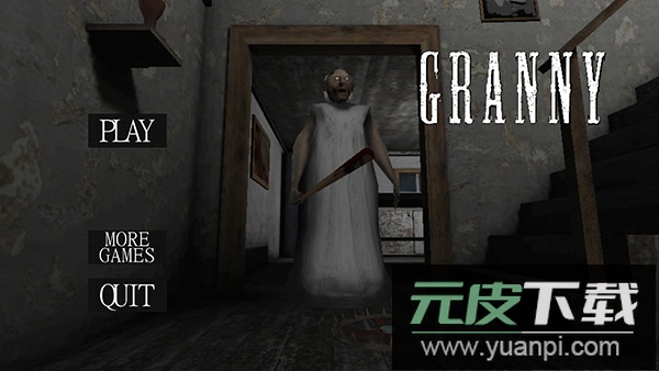 恐怖老奶奶1.8版本截图3