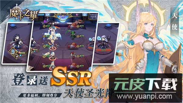 魔卡之耀手游官方正版截图1