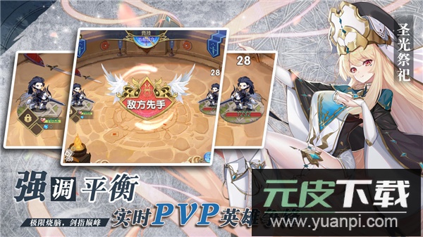 魔卡之耀手游官方正版截图3