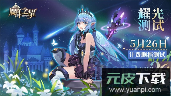 魔卡之耀百度版截图2