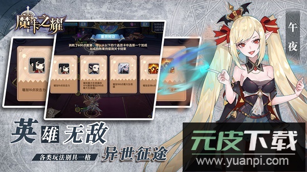 魔卡之耀手游最新版截图2