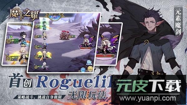 魔卡之耀手游最新版截图5