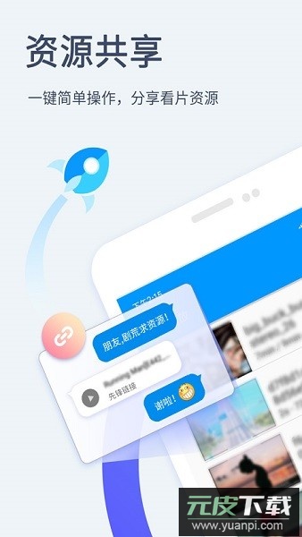 影音先锋手机版最新版本截图1