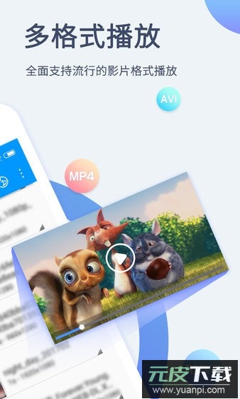 影音先锋手机版最新版本截图2