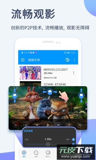 影音先锋手机版最新版本截图3