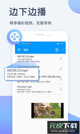 影音先锋手机版最新版本截图4
