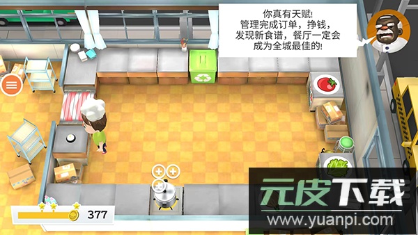 胡闹厨房手游正版截图3