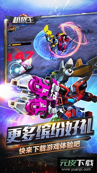 机战王官方版截图3
