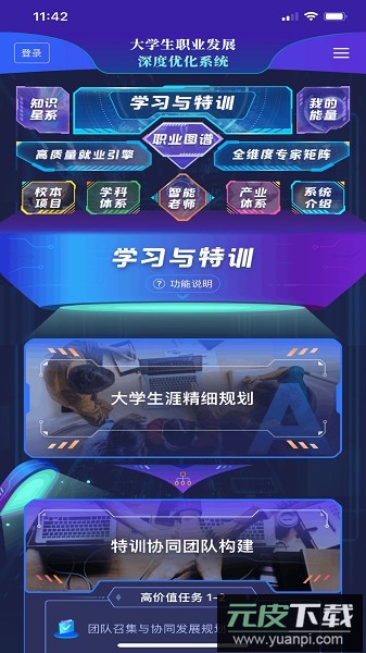 万学教育官方版截图1