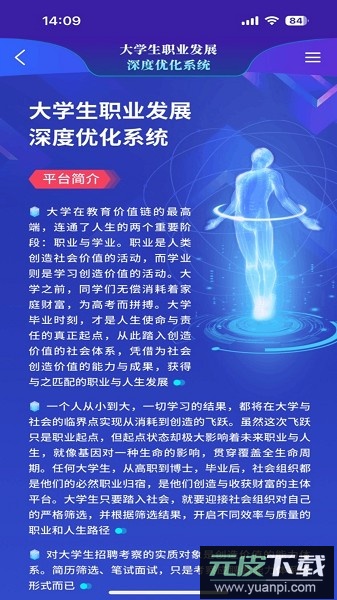 万学教育官方版截图2