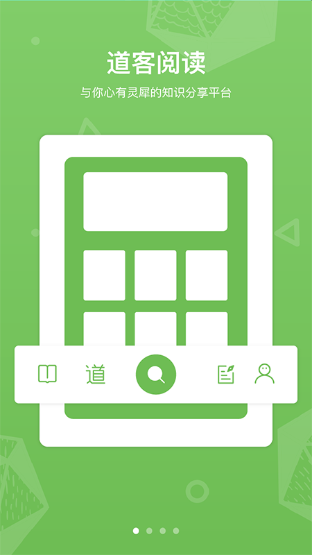 道客巴巴app(道客阅读)截图1