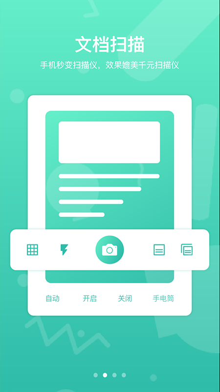 道客巴巴app(道客阅读)截图2