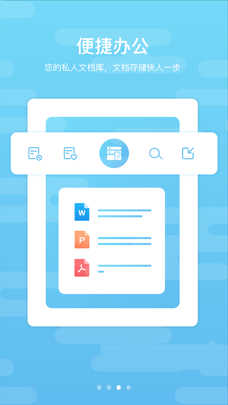 道客巴巴app(道客阅读)截图3