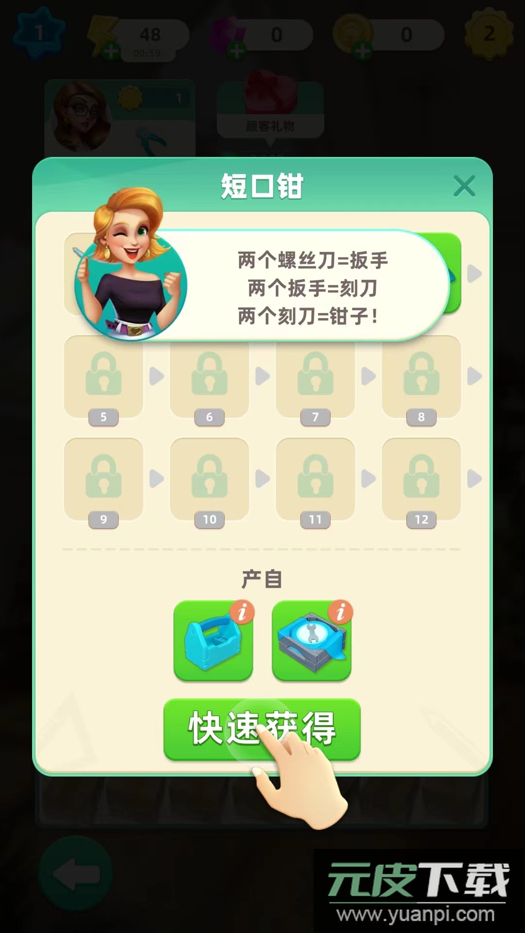 快乐合并之家游戏下载截图1