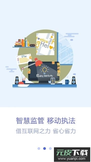 众食安管理端app截图3