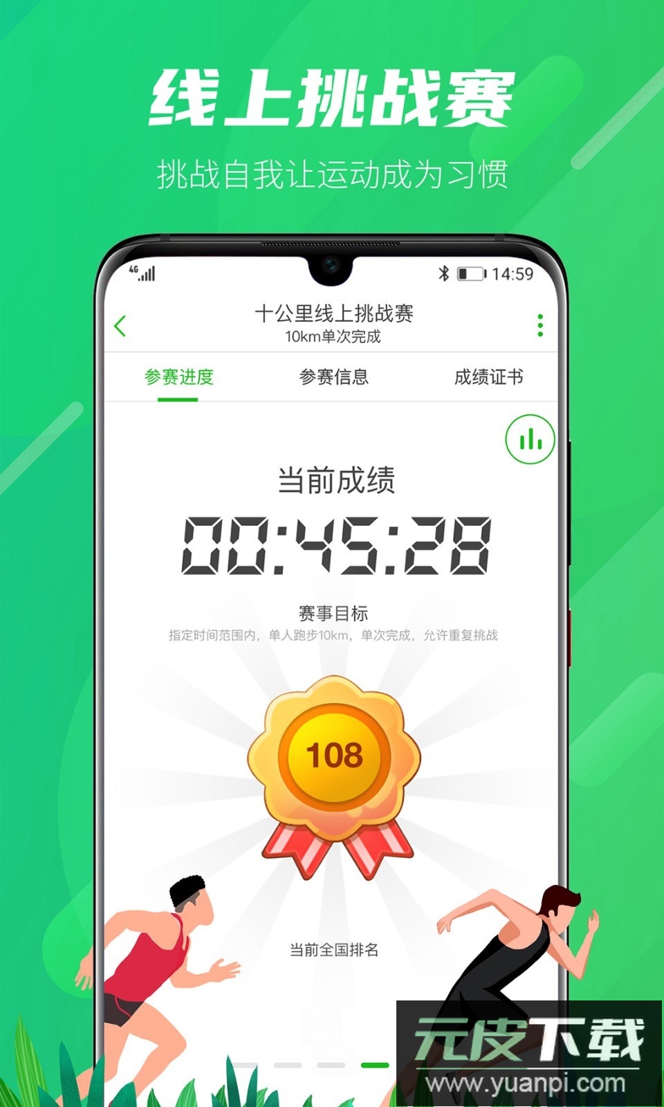 两步路户外助手app下载截图2