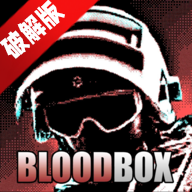 BloodBox血盒3作弊菜单最新版v0.7.74