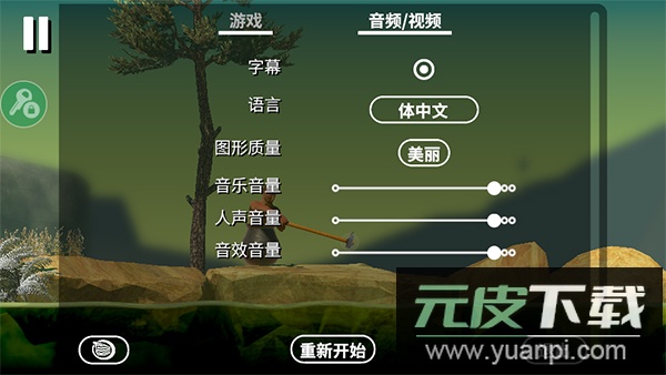掘地求生手机版正版截图3