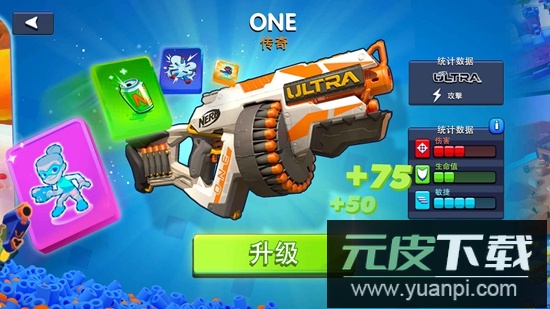NERF爆能枪游戏最新版截图2