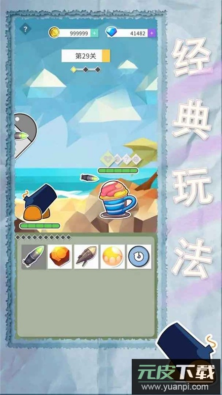 纸片粉碎者游戏最新版截图3