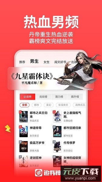 追书神器可换源免费版截图2