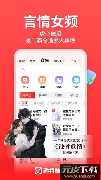 追书神器可换源免费版截图3