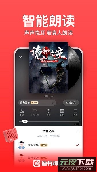 追书神器可换源免费版截图4