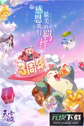 天空纪元官服截图1