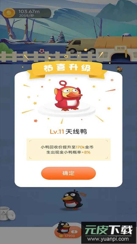 黑人派对手游截图1