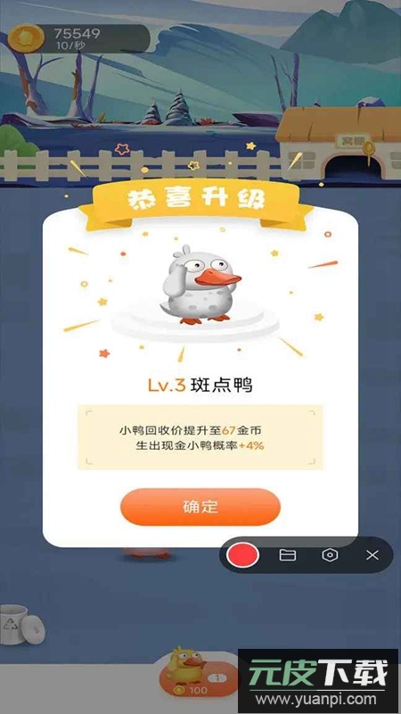 黑人派对手游截图2