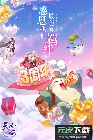 天空纪元手游折扣版截图1