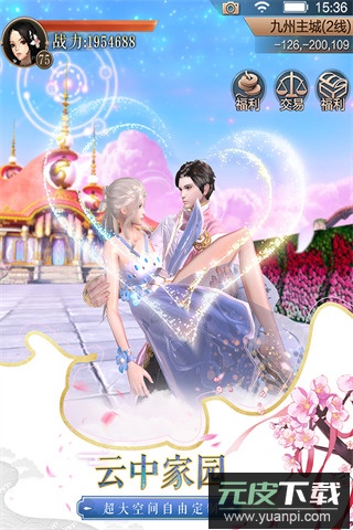 天空纪元手游折扣版截图3