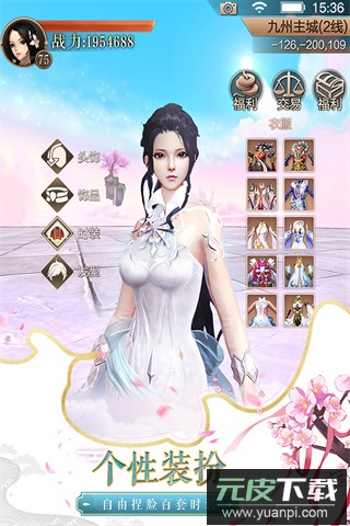 天空纪元手游折扣版截图4