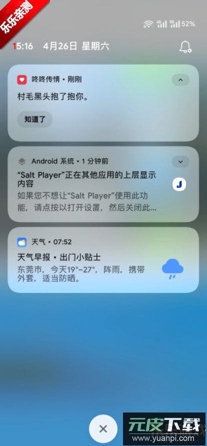 叮咚传情官方版下载(咚咚传情)截图2