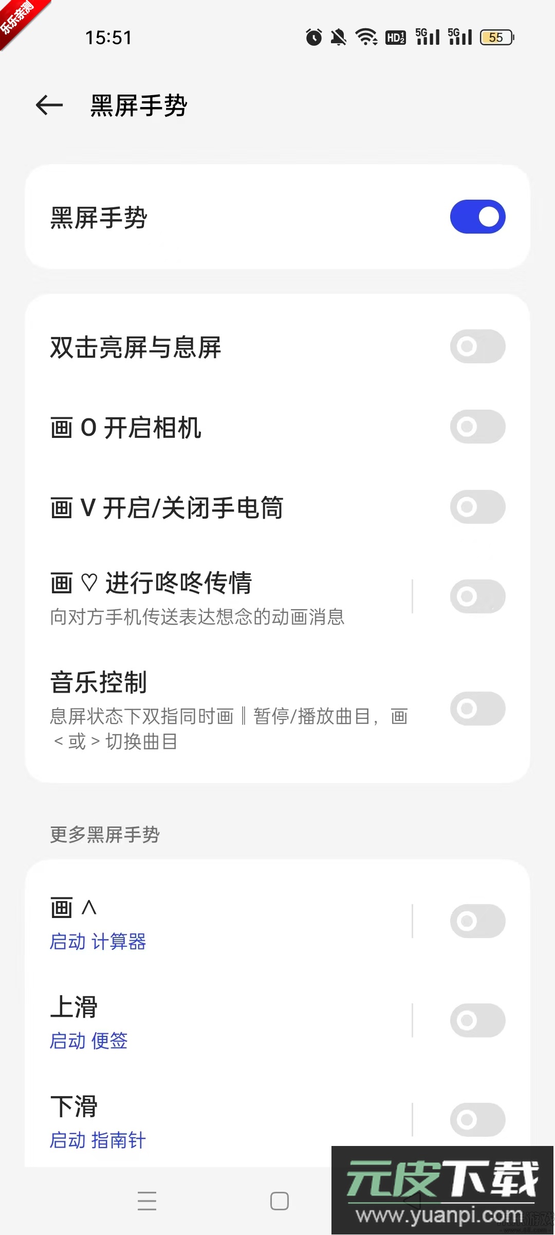 叮咚传情官方版下载(咚咚传情)截图3