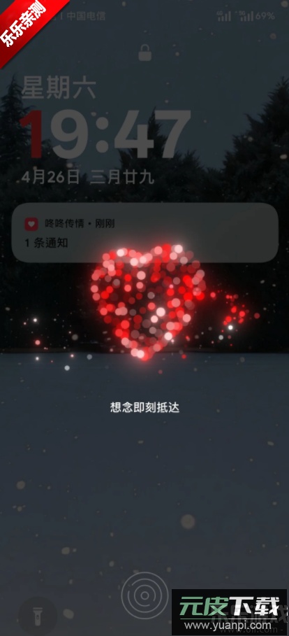 叮咚传情官方版下载(咚咚传情)截图4