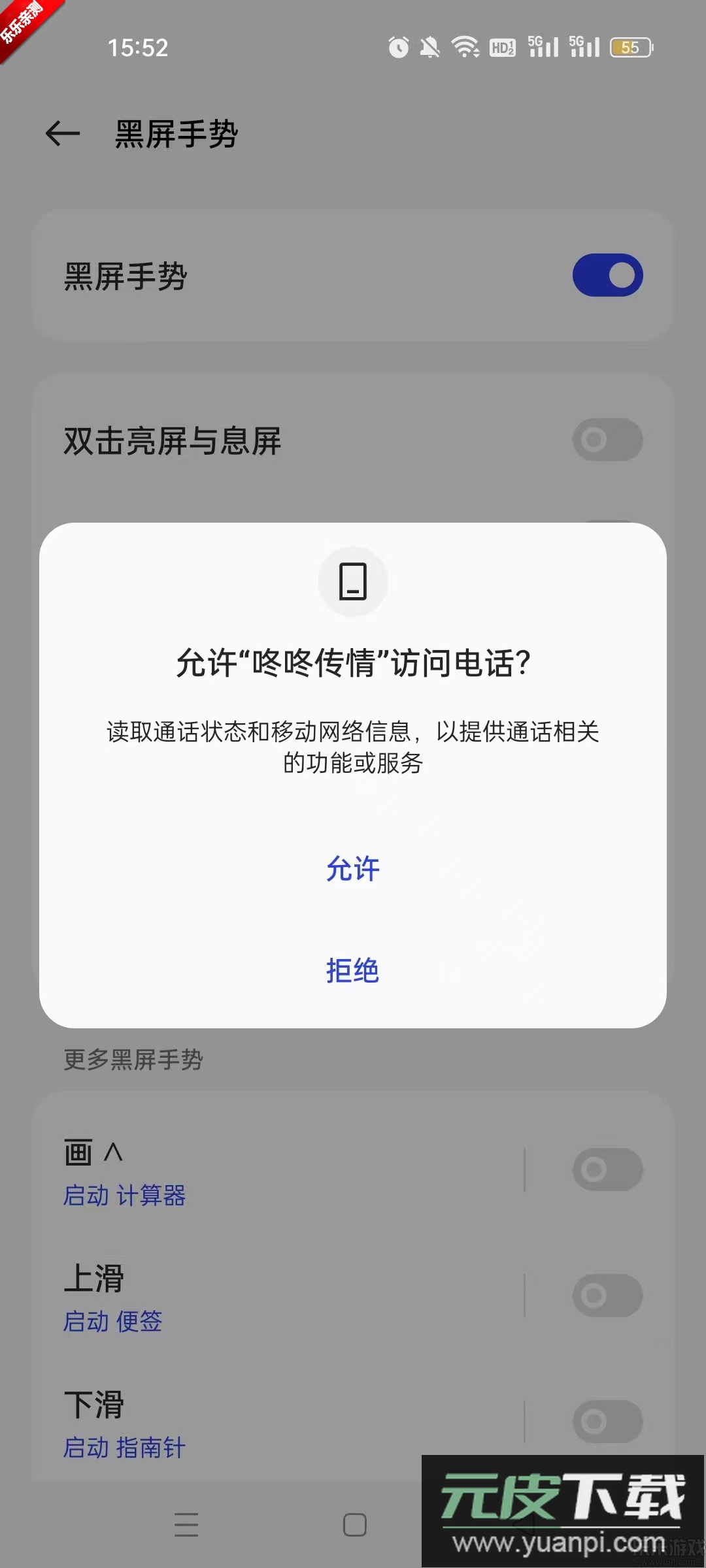 叮咚传情官方版下载(咚咚传情)截图5