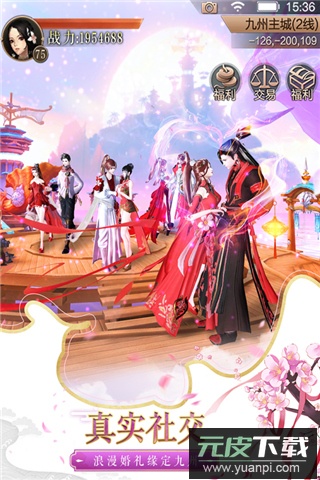 天空纪元手游官方正版截图2