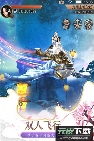 天空纪元手游官方正版截图5