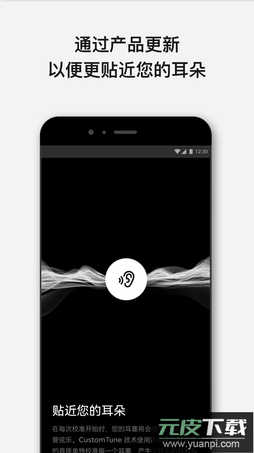 Bose蓝牙耳机app手机版下载截图3