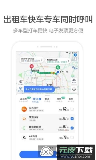 高德地图小团团语音包搞笑车机版截图2