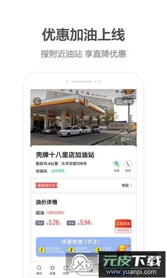 高德地图小团团语音包搞笑车机版截图4