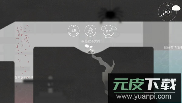 水相游戏官方正版截图1