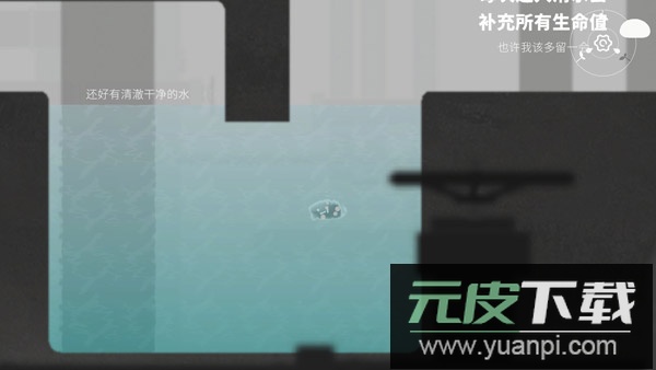 水相游戏官方正版截图2