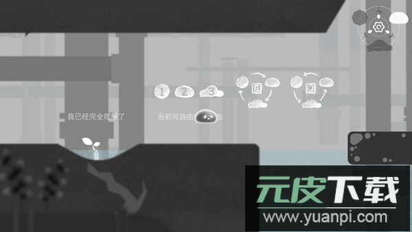 水相游戏官方正版截图3