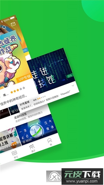 英语趣配音app2025官方版截图2