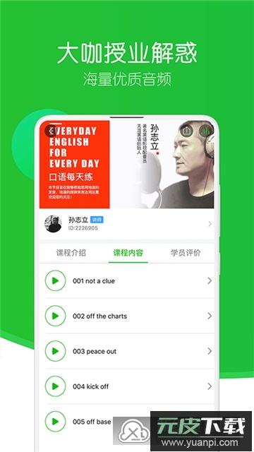 英语趣配音app2025官方版截图4